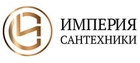Империя сантехника